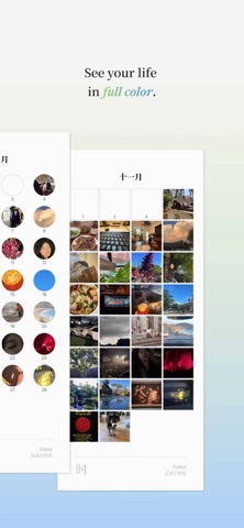 Seizo: Color Journal Screenshot 3 of 7