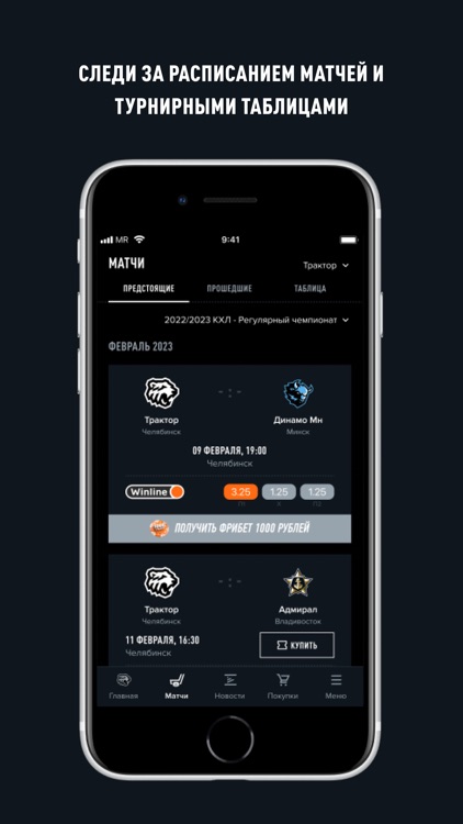 ХК «Трактор»