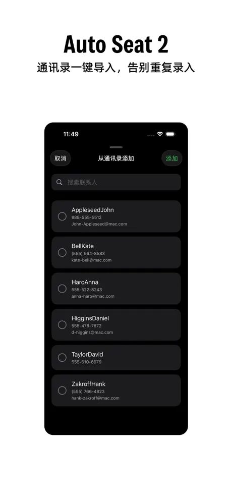 AutoSeat 2 screenshot 6