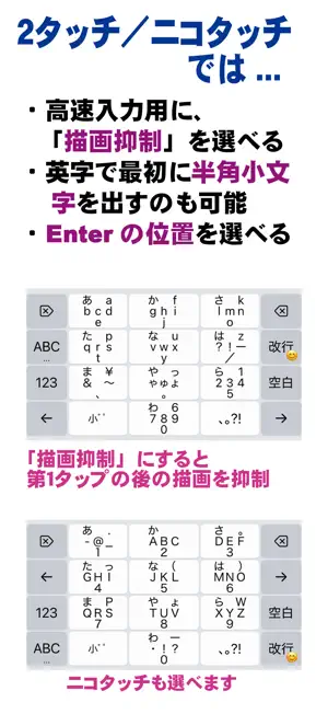 ラク打ち 日本語入力キーボードアプリ screenshot 4
