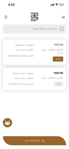 AL Mohami screenshot