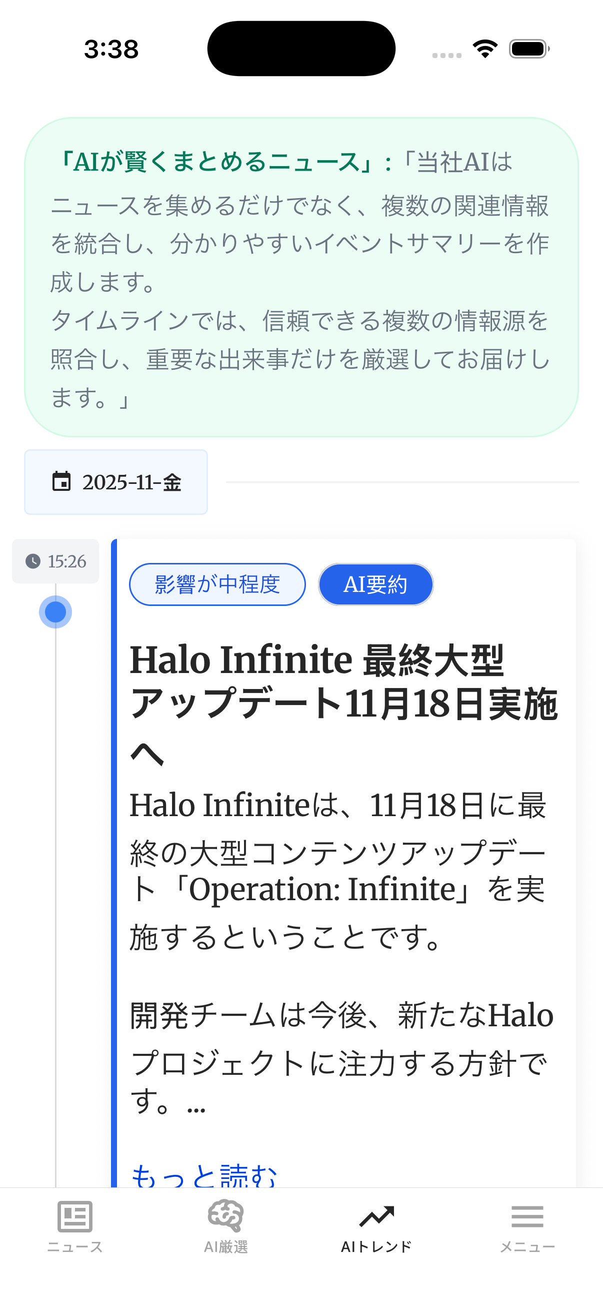 NihonTechHub screenshot 3