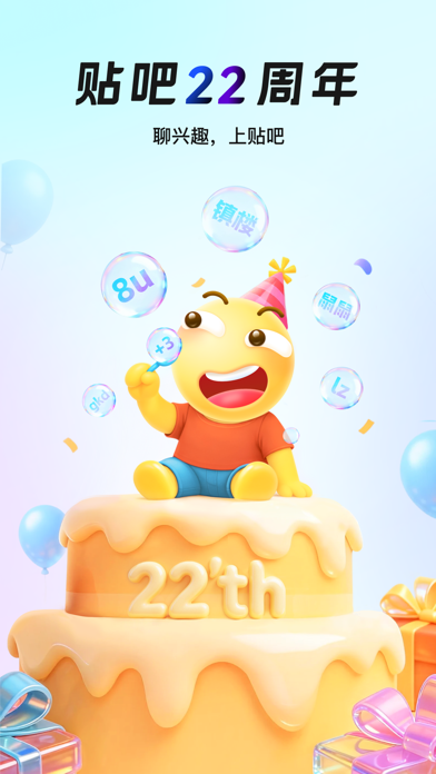 Screenshot #1 pour 百度贴吧-聊兴趣，上贴吧