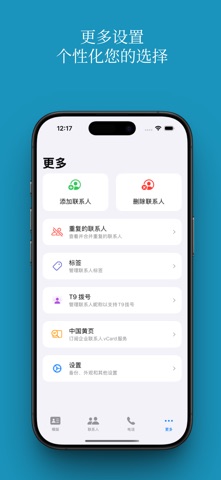 ContactHelper screenshot