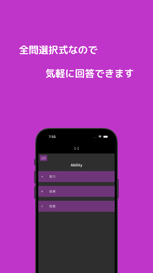 #3. Be Study English: Learn Fast (iOS) بواسطة: Tomohito Kii