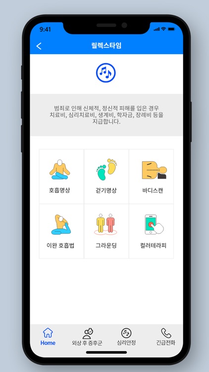 폴케어(PolCare2) screenshot-6
