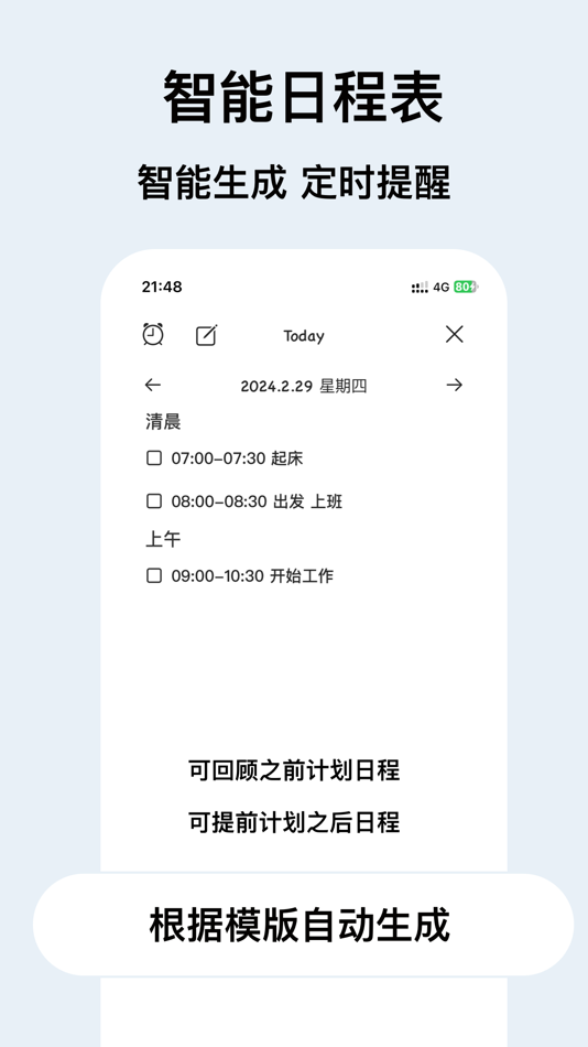 #3. 超级待办-桌面可交互小组件 (iOS) 由: 士魁 冯