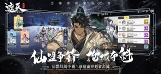遮天：凡尘一叶 screenshot