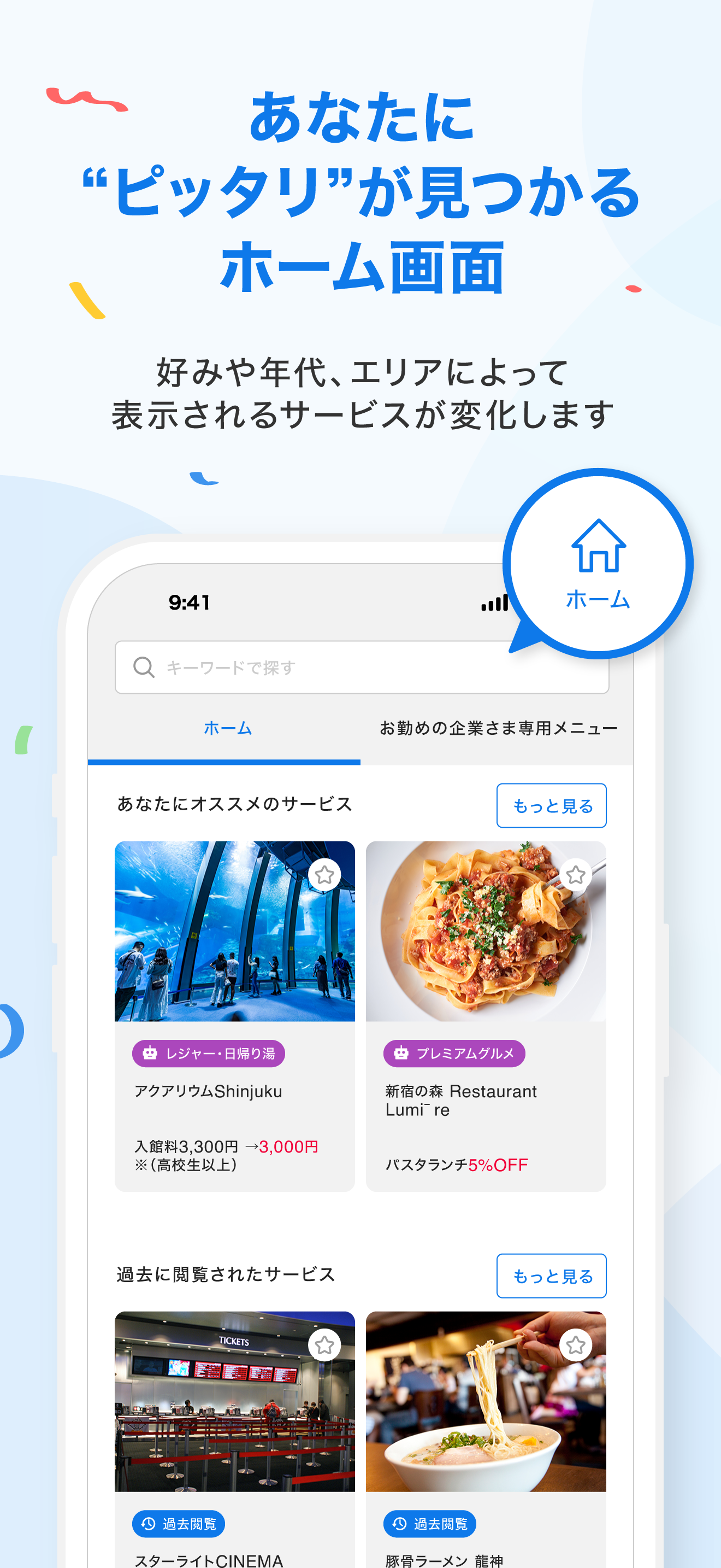 RELO CLUB screenshot 4