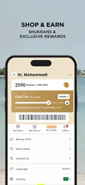 Styli - ستايلي iPhone screenshot 3