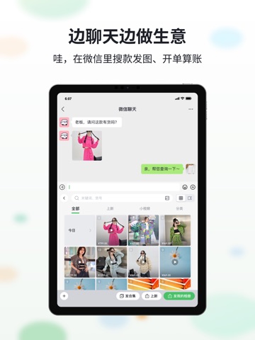 Wegooooo iPad screenshot 2