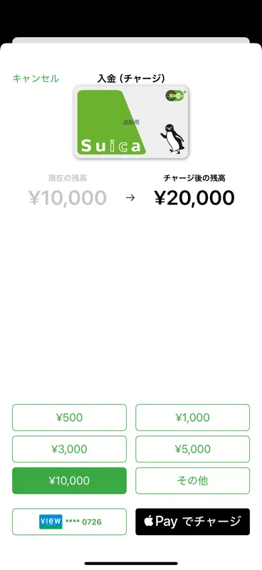 Suica screenshot 2 of 9