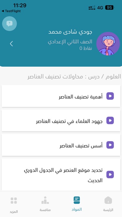 Tebian Screenshot