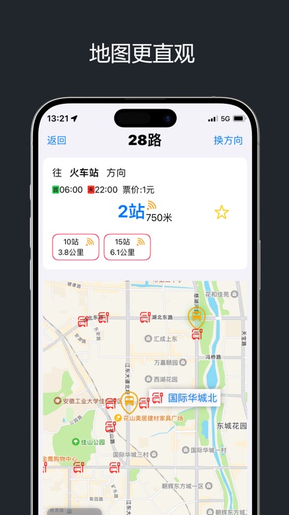 南昌公交-实时公交查询