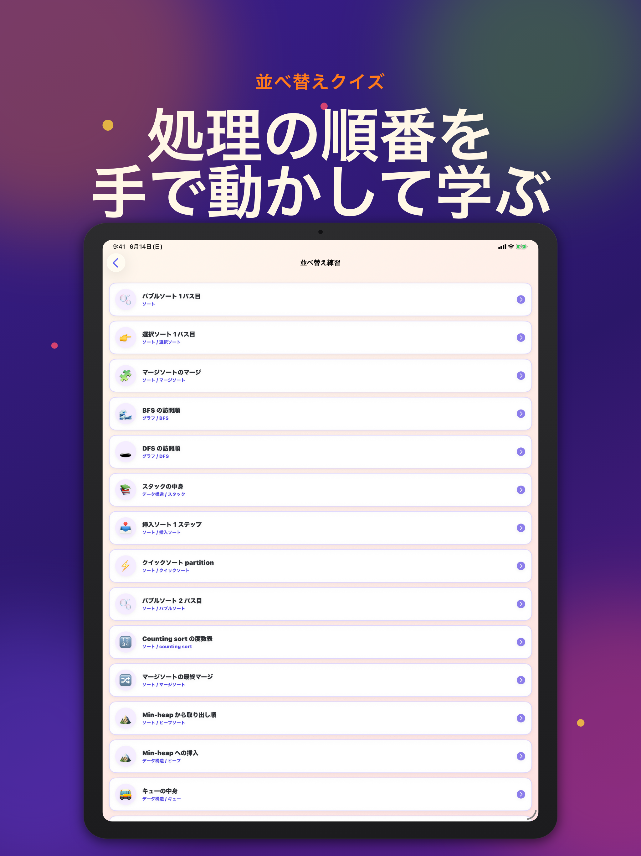 AlgoBite screenshot 12