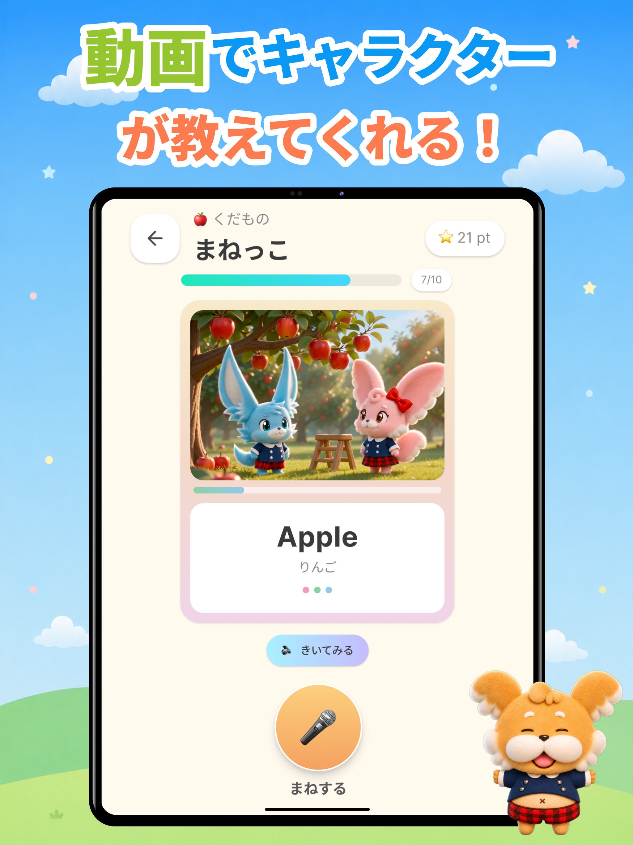 「manelingo」誰でも楽しく英語学習！動画で学べる！ screenshot 6