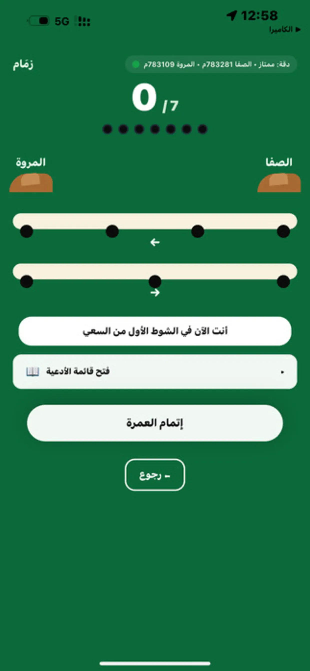 #3. زمان (iOS) Por: Abdulmohsen ALZEER