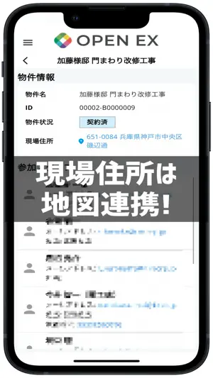 OPEN EX screenshot 4