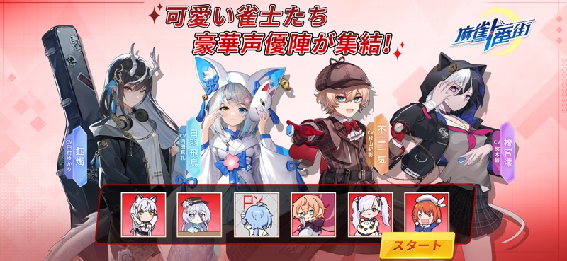 RiichiCity - ACG mahjong games screenshot 7