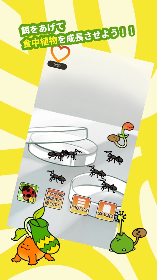 #1. 食虫植物物語 (iOS) By: AVARICE YELL INC.