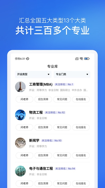 在职研究生招生信息网-在职考研-同等学力-非全日制-国际硕士