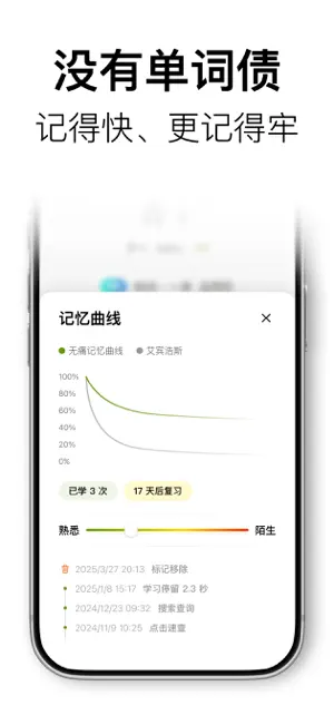 无痛日语 - AI背单词、查词典、JLPT考级 screenshot 2