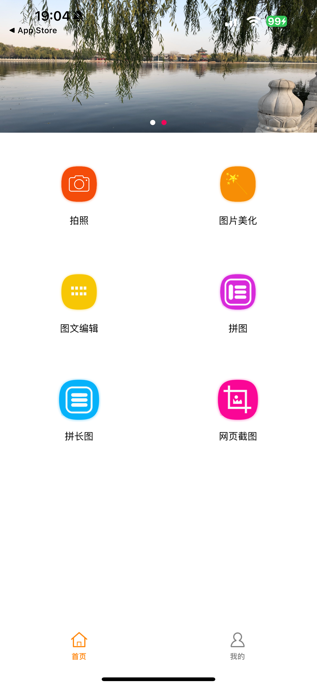 酷飞拼图 - 拼图 拼长图 美图 拼接海报照片 长图拼接大师