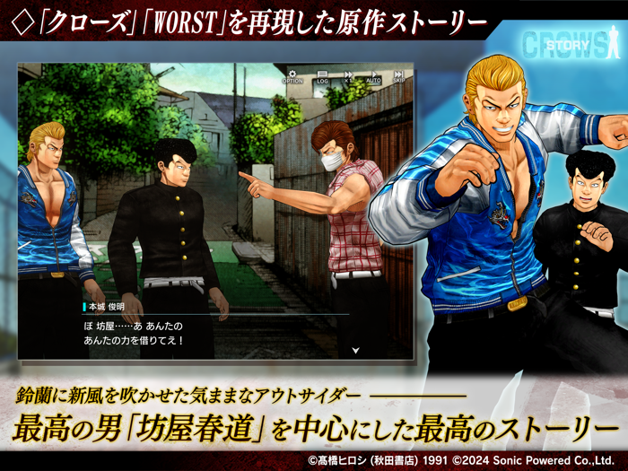 クローズWORST UNLIMITED（アンリミ）