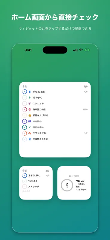 つづくToDo：取り消せる習慣トラッカー screenshot 6 of 7
