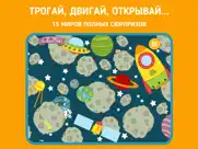 Прятки с Панго :Поиск Найти айпад изображения 2