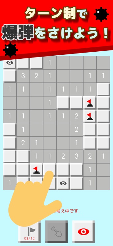 PvP Minesweeper Online screenshot 2