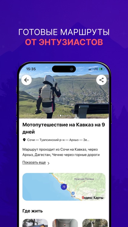 Кукурента — отдыхай чаще screenshot-4