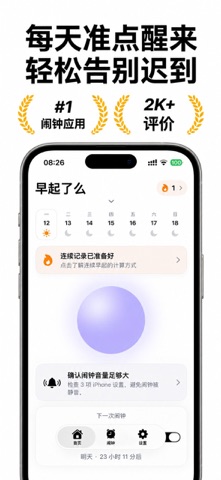 应用截图 1