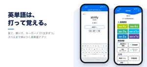 Clatter 英単語 英検 TOEIC 大学受験 screenshot 1