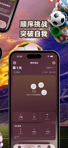 聊球情报社区 screenshot