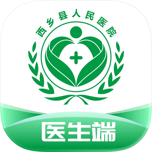 西乡县医院医生端