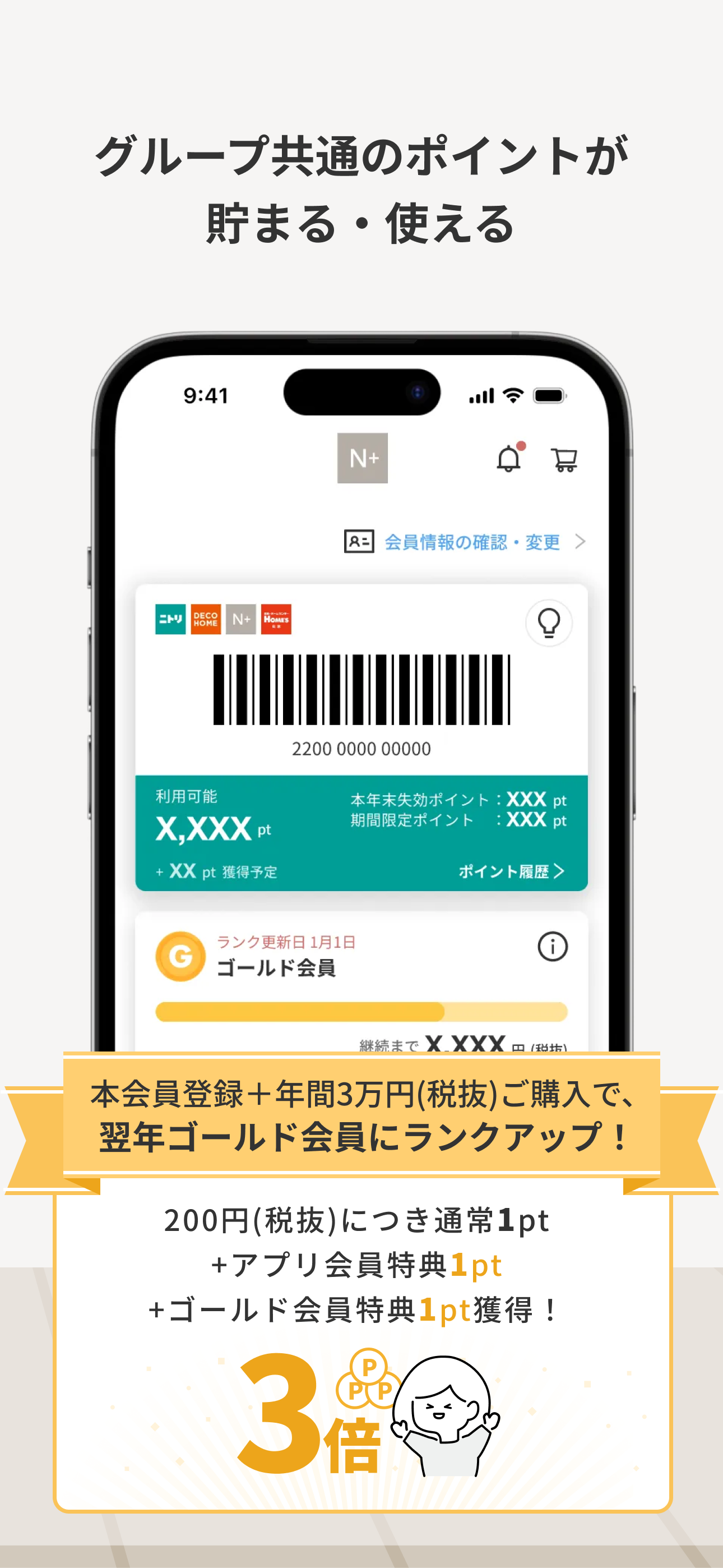 N+（Nプラス）公式アプリ　トータルコーディネートの大人服。