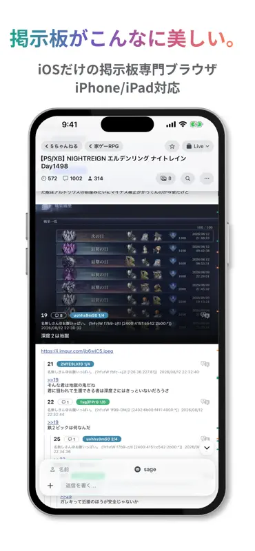 Lichen｜5ch対応専ブラ・掲示板ブラウザ screenshot 2 of 7