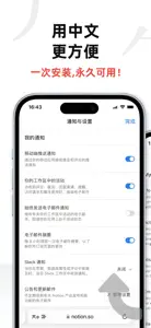 中文汉化插件 for Notion screenshot #2 for iPhone