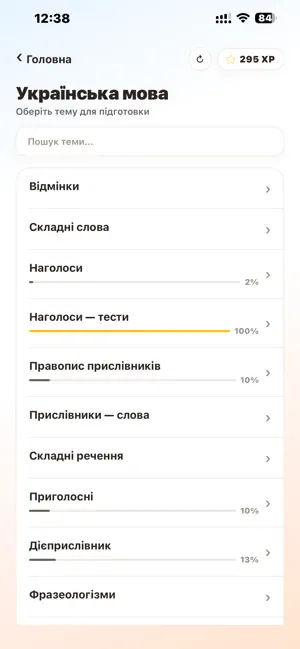 НМТ на 200 screenshot 3