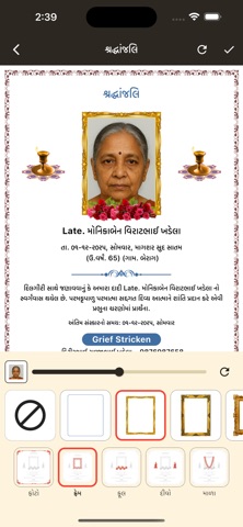 Shradhanjali RIP Patrika Card screenshot