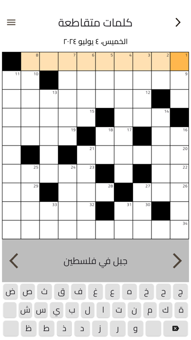 ألعاب تسالي Screenshot