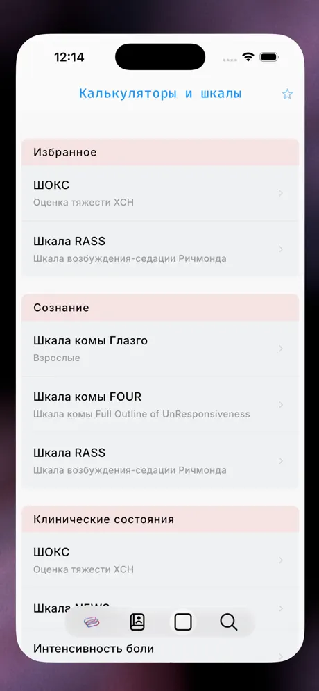 Код Синий screenshot 3
