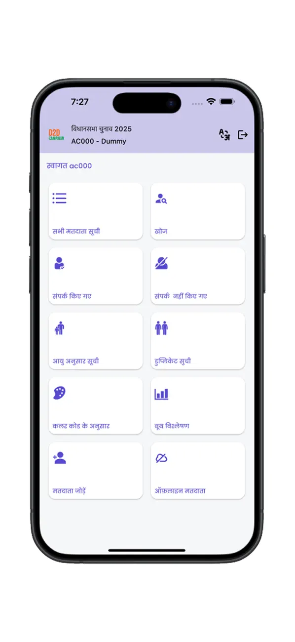 #2. D2D Campaign (iOS) Ved: Salt Pixels Private Limited