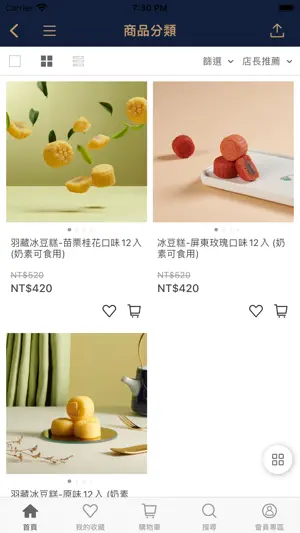 羽曦堂 Yoo Shee Tea screenshot 3