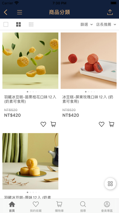 羽曦堂 Yoo Shee Tea screenshot
