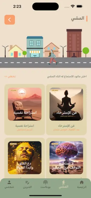 mulhim - ملهم screenshot 4