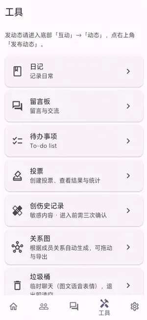 Co-Path screenshot 2