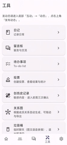 同旅Co-Path screenshot