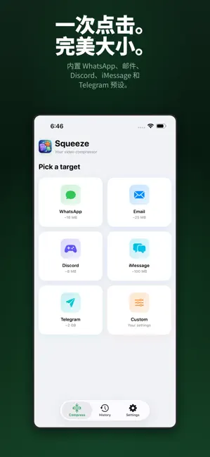 Squeeze - 视频压缩 截图